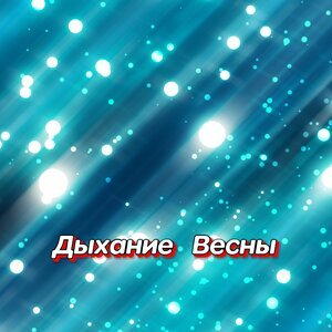 Гравитация - ЗАПОЁТ КАПЕЛЬ