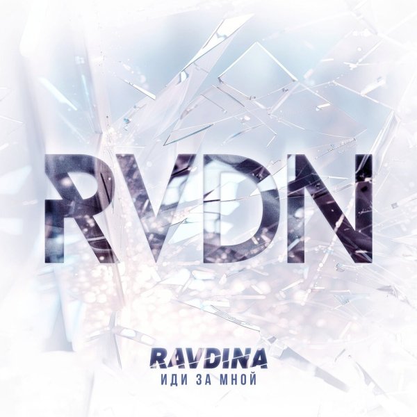 Ravdina - Капли