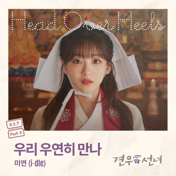 MIYEON - When we meet again