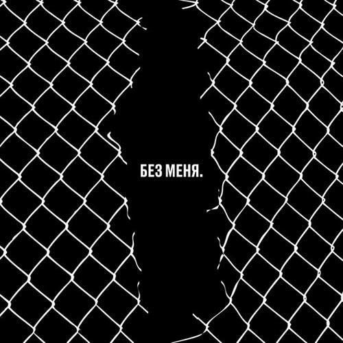 Louna - Моя оборона