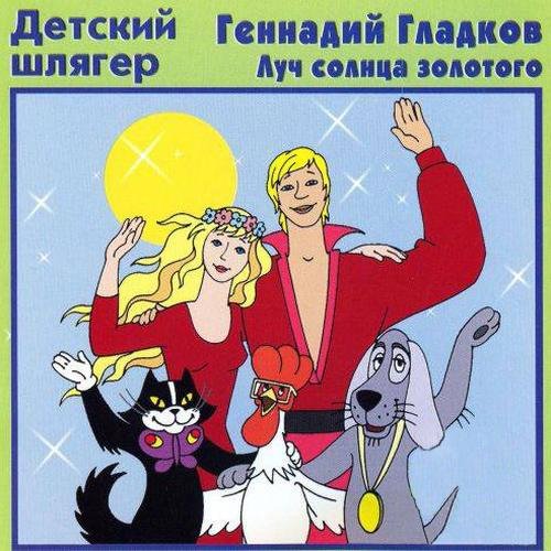 Various Artists - Луч солнца золотого