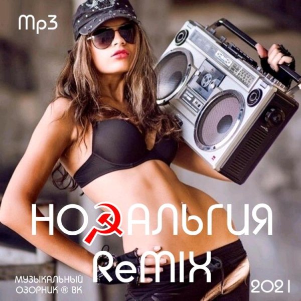 Любэ - Атас (DADDY DJ Mashup)
