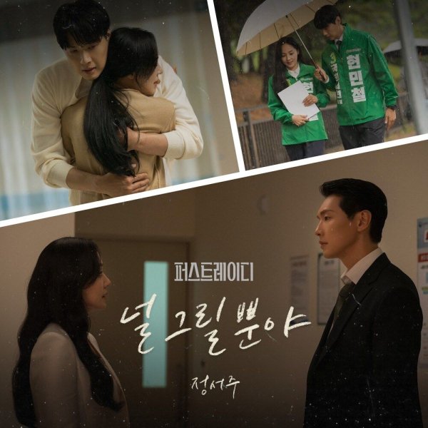 Jung Seo Joo - Missing you