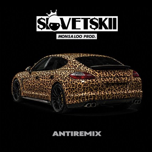 Словетский, Monsa Loo - Всегда Рад (Antiremix) (2026)