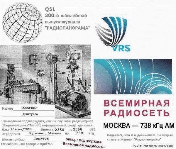 radiopanorama - 2025_04_26