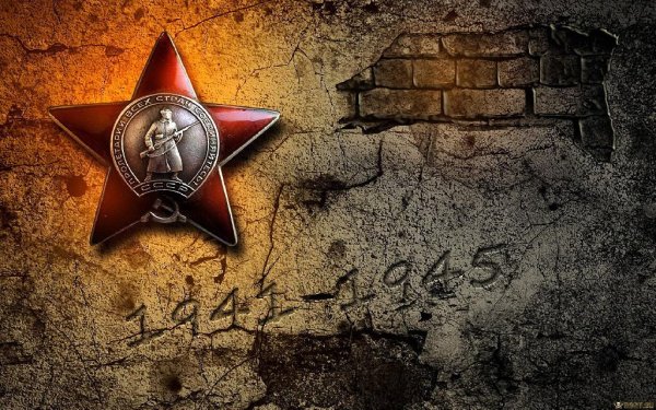 Ю. Левитан, диктор ВРК - Из сообщения о вероломном нападении Германии на СССР