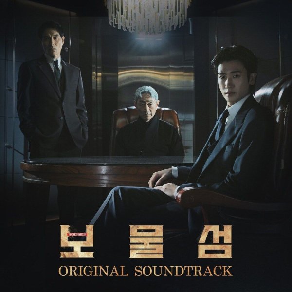 Kim Jang Woo, Kim Seong Hyeon - Judgment island
