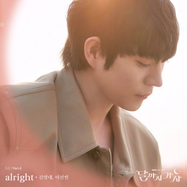 Kim Yeong Dae, Lee Seon Bin - Alright