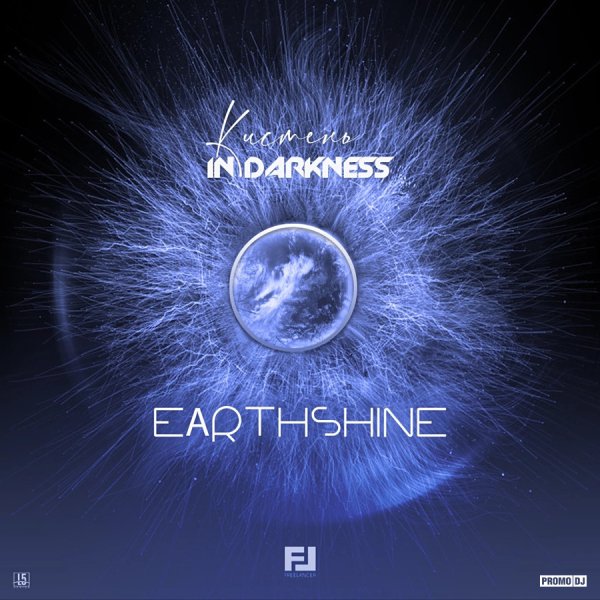 Кистень &amp; In Darkness - Earthshine