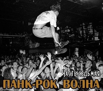 Действуй - Отпусти