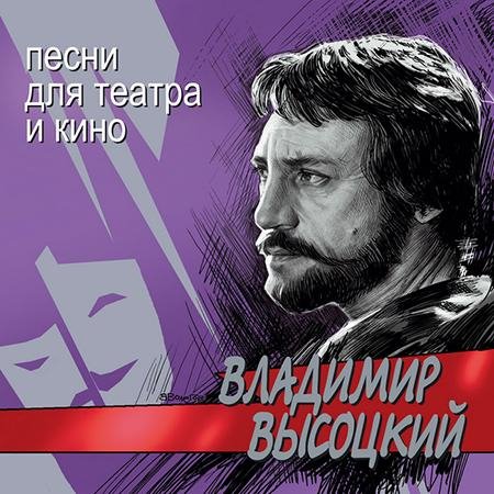 Владимир Высоцкий - Без названия