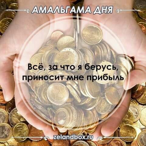 Вадим Зеланд-Шелест утренних звезд - 29Kak vibirat svoi veschi 01/4