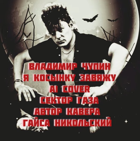 Сектор Газа - Я Косынку Завяжу