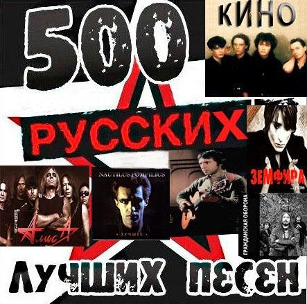 Алиса - Небо славян (2003)