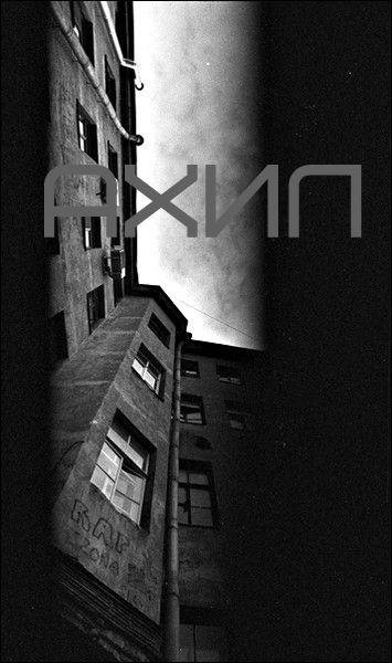 Ахил - Новий реп