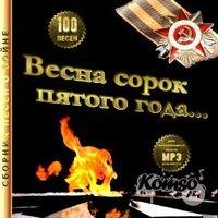 М. Фрадкин - За Того Парня