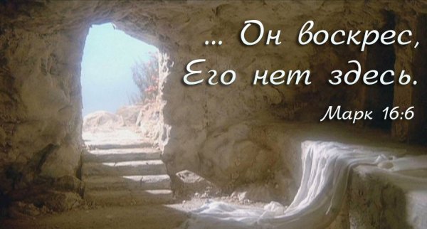 Христианские песни - Я верую, в распятого Спасителя, воскресшего