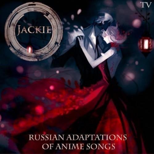 Последний Серафим эндинг (Jackie-O Russian TV-Vers - Последний Серафим эндинг (Jackie-O Russian TV-Vers