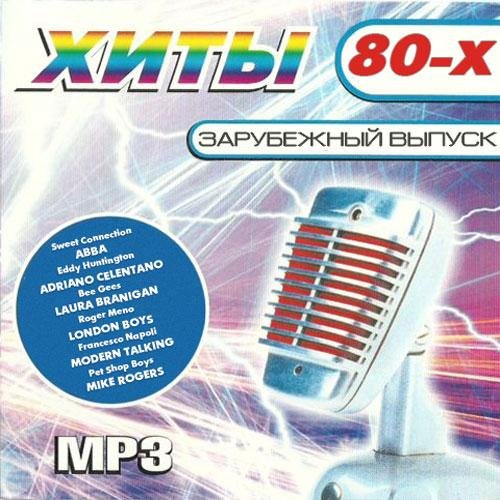 Boney M - Ma Baker