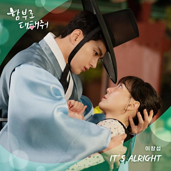 LEE CHANG SUB - It's Alright