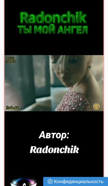 RS-AI - Ты мой ангел
