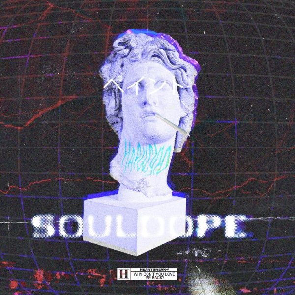 SOULDOPE - НАРИСУЮ