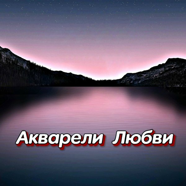 Гравитация - ТВОЙ ПОРТРЕТ