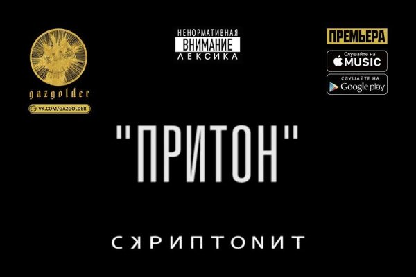 Скриптонит Притон gazgolder.com.mp3 - Скриптонит Притон gazgolder.com.mp3