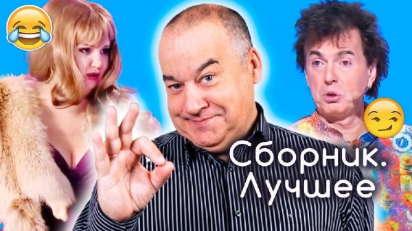 Дуэты И Трио С Игорем Маменко - Сборник Лучших Выступлений