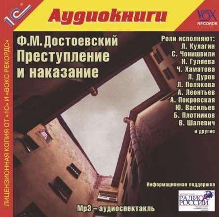 Достоевский Ф.М. - Преступление и наказание - 01_01_01.mp3