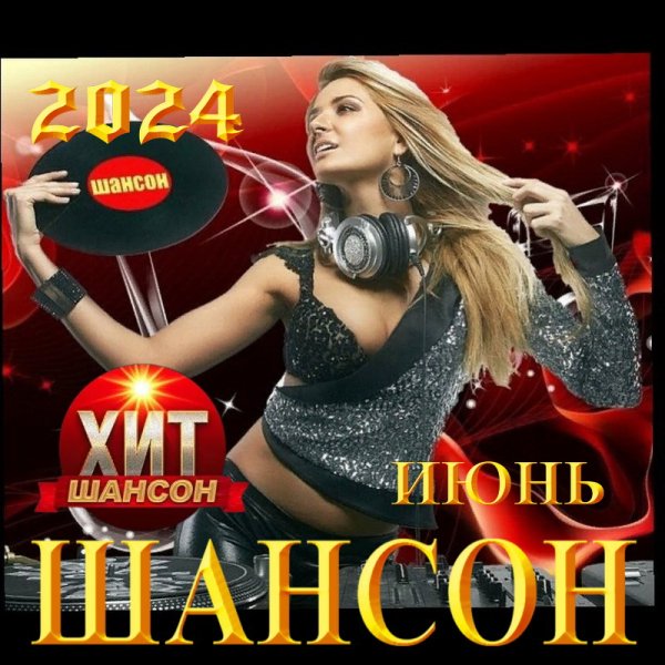 Мафик feat. Эдуард Хуснутдинов &amp; EDHUS - Наберу Бухой