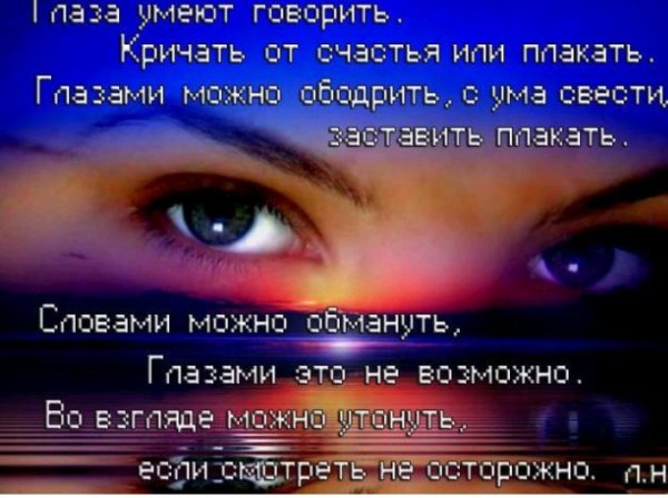 Дмитрий - Глаза умеют говорить