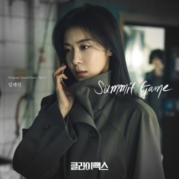 Elaine - Summit Game