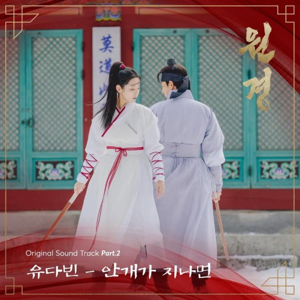 Yu Dabin - Pray for you