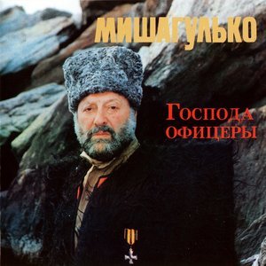 Михаил Гулько - Белая берёза
