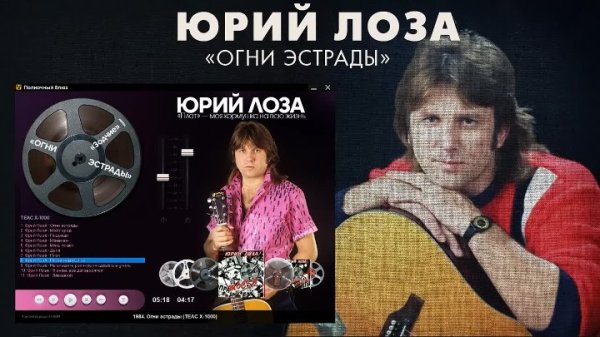 Юрий Лоза и группа ''Зодчие'' - Блюз