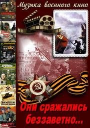 Н. Караченцов - Минуты тишины Батальоны просят огня, 1985