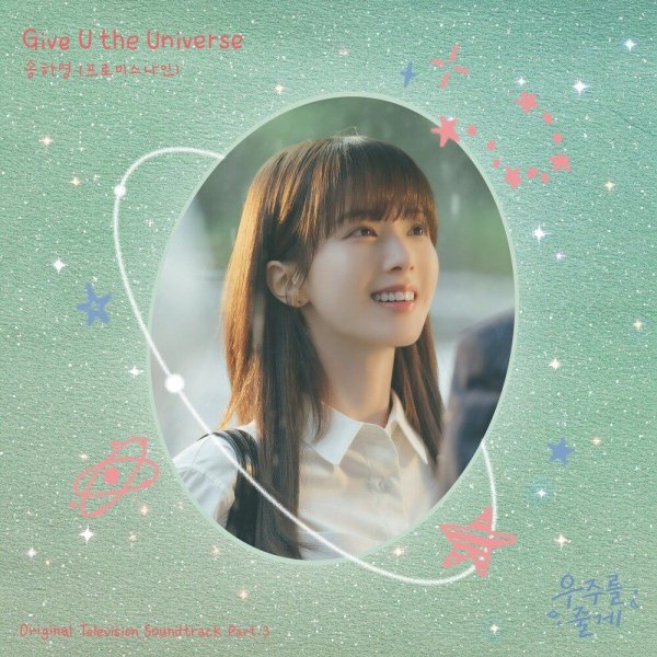 Song Hayoung - Give U the Universe