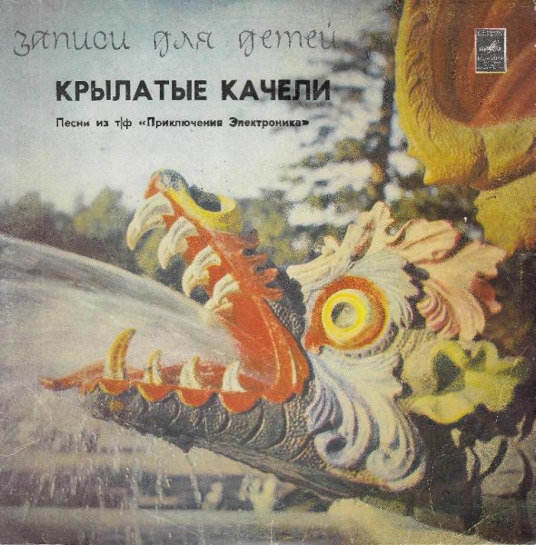 Н.Караченцов - Песенка Урри