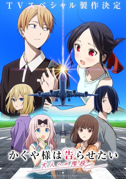 Kaguya Shinomiya (CV_ Aoi Koga) - Aka to Ao