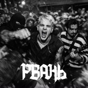 ЗАВТРА БРОШУ - Deadboy