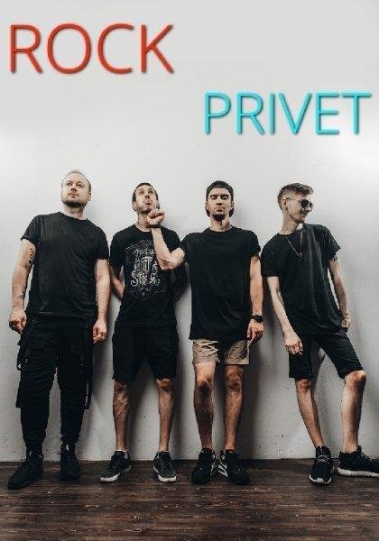 ROCK PRIVET - Non Stop (Cover на Reflex / Skillet)