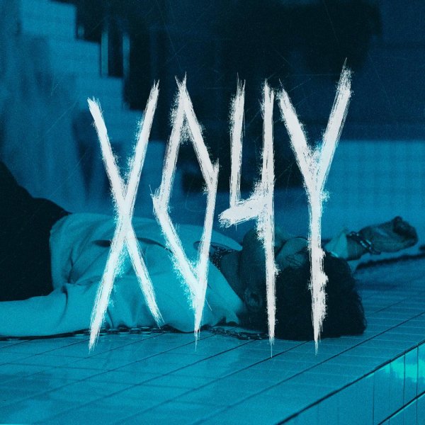 KEER - Хочу