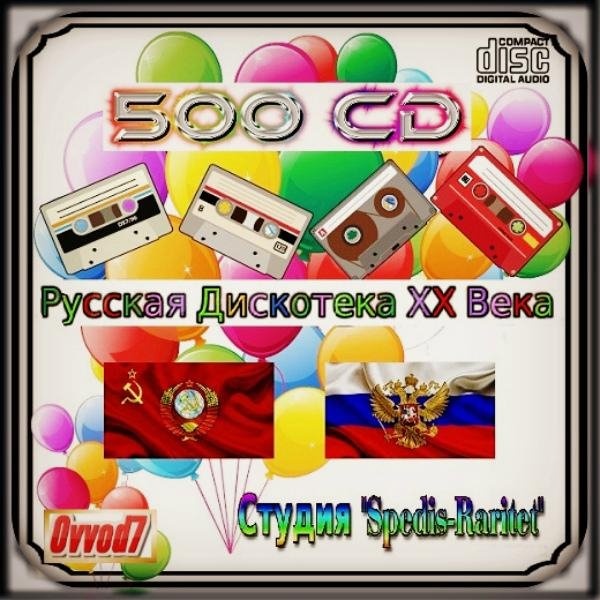Сладкий Сон - Белое покрывало ( Инструментал )