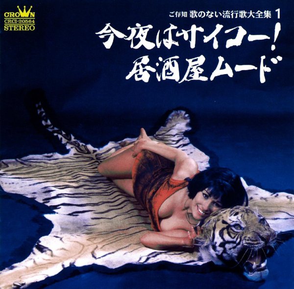 Yoji Yamashita &amp; Moody Sounds - Hoshi No Flamenco