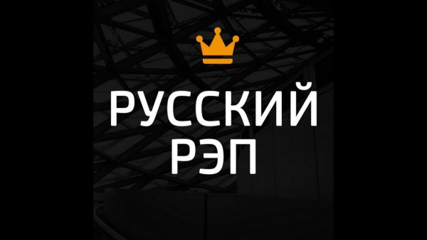 Мetro Pro &amp; Уверенный - Да Ну