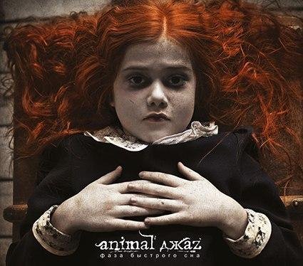Animal Jazz - Паук Live ComedyFM