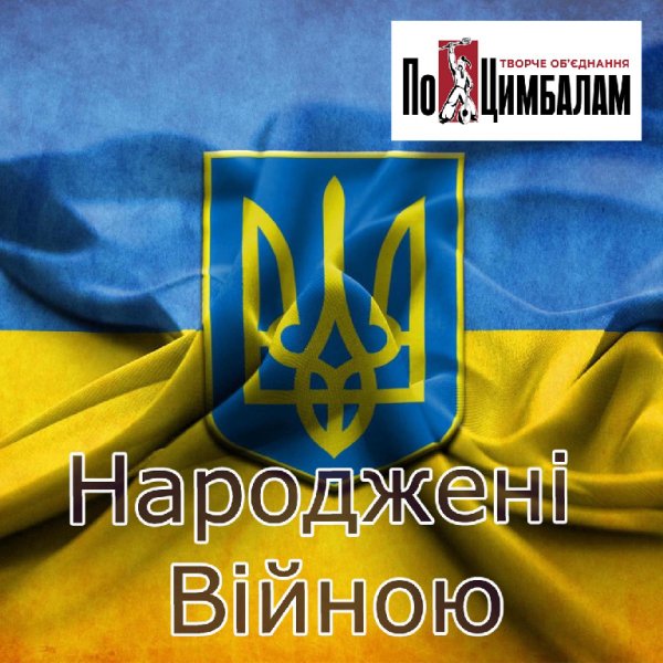 Ruslan Nota - Суглянка - Москалянка