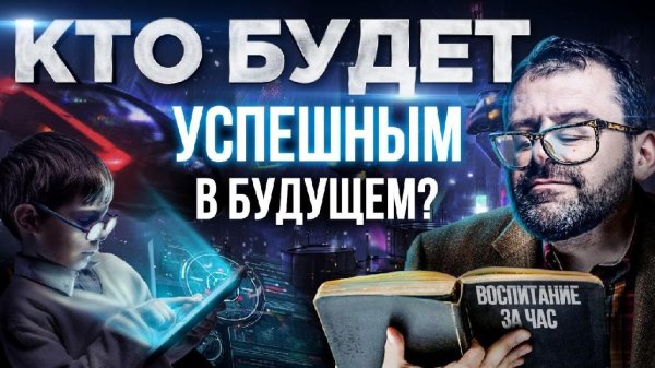 Игорь Рыбаков - 5 навыков успешного человека