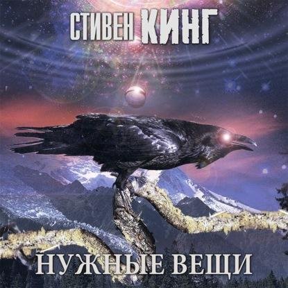 Кинг Стивен - 001 А вы здесь уже были